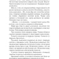 Ходящие в ночи. Кн. 3: Пленники раздора