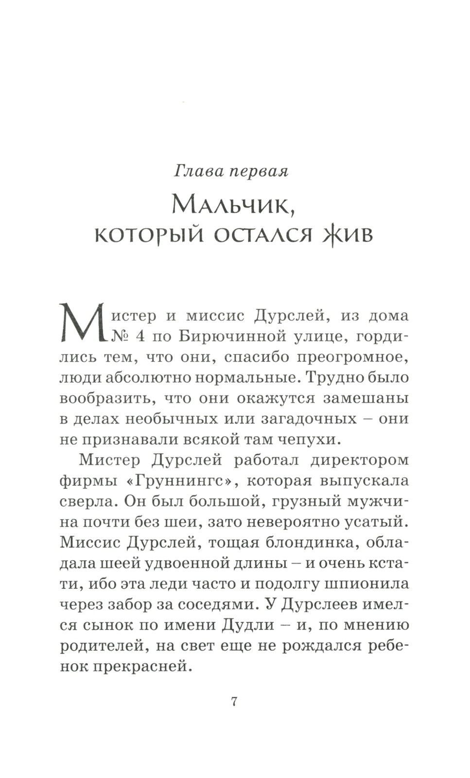 Гарри Поттер (комплект из 3-х книг)