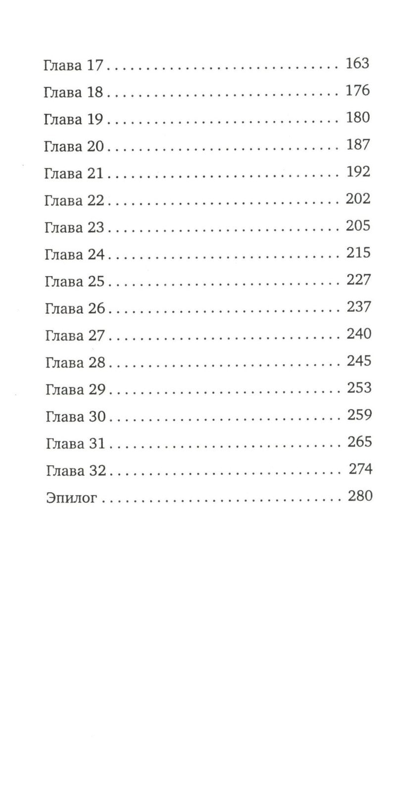 Король Неверленда
