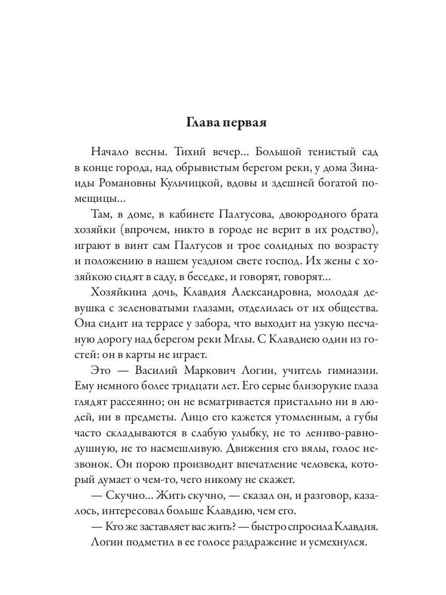 Тяжелые сны