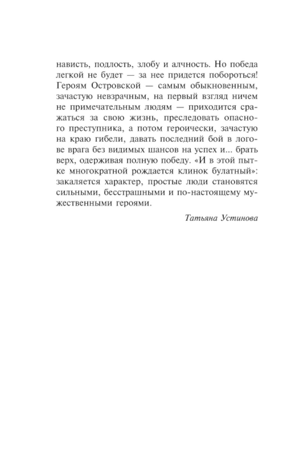 Все, что вы хотели знать о смерти: роман