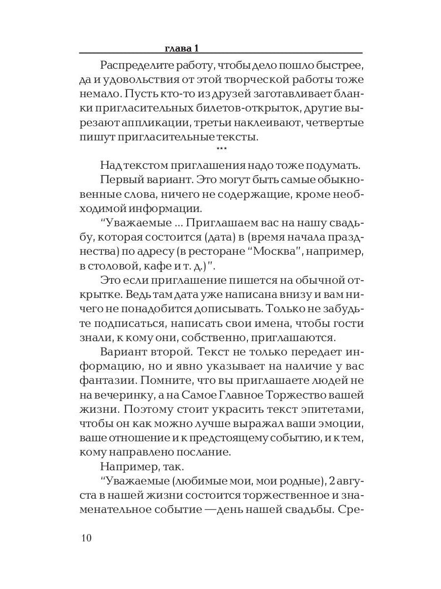 А свадьба пела и плясала