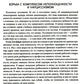 Терапевтическая катастрофа. Мастера психотерапии рассказывают о самых проваль...