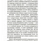 Магический ритуал Sanctum Regnum, истолкованный посредством Старших арканов Таро