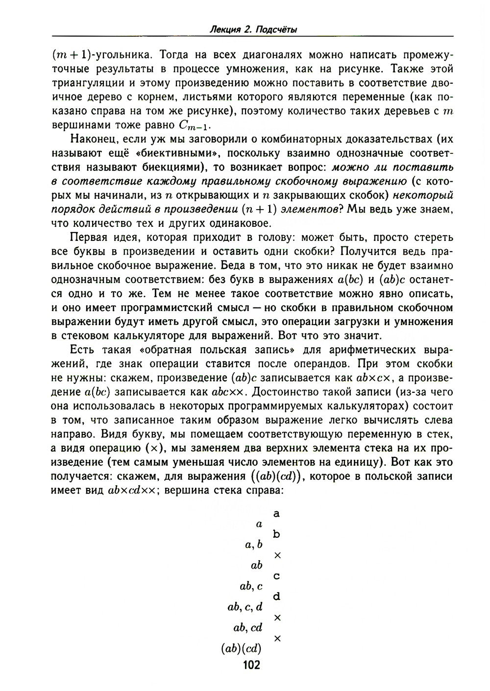 Лекции по дискретной математике. 2-е изд., пересм