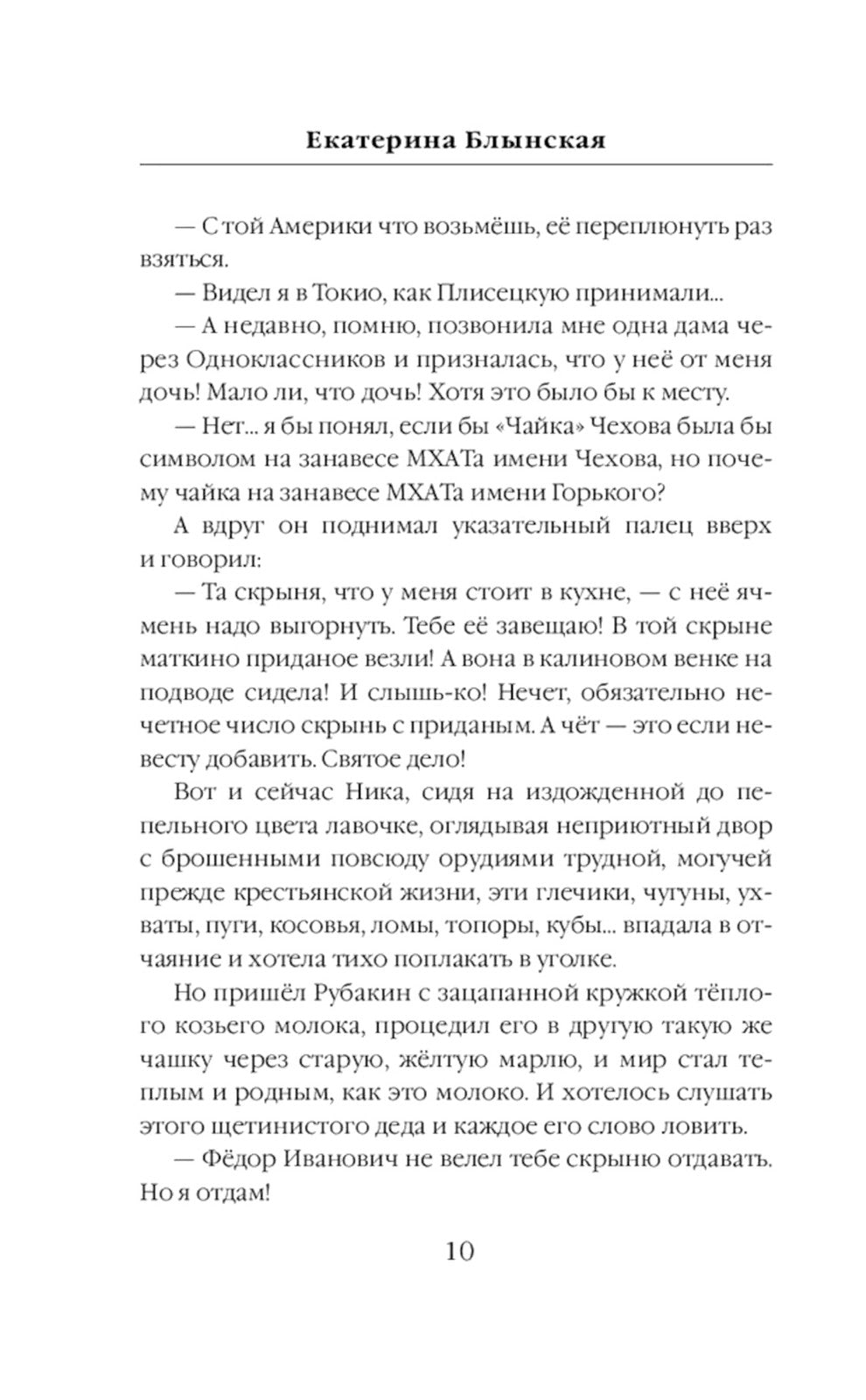 Пойма. Курск в преддверии нашествия