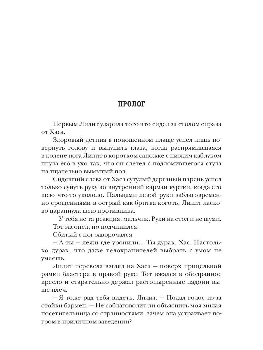 Орбитальный драйв