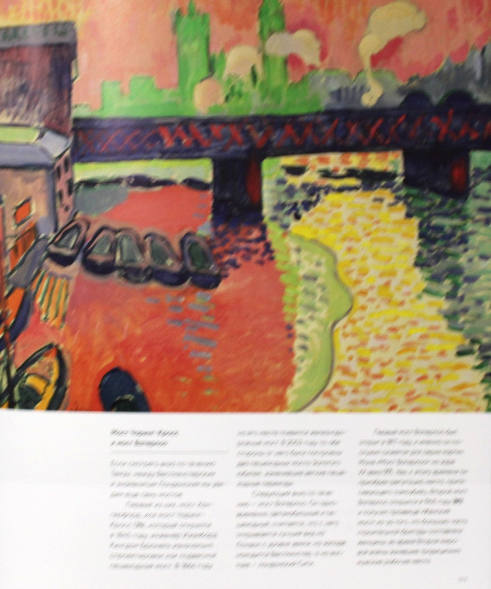 Лондон в компании художников