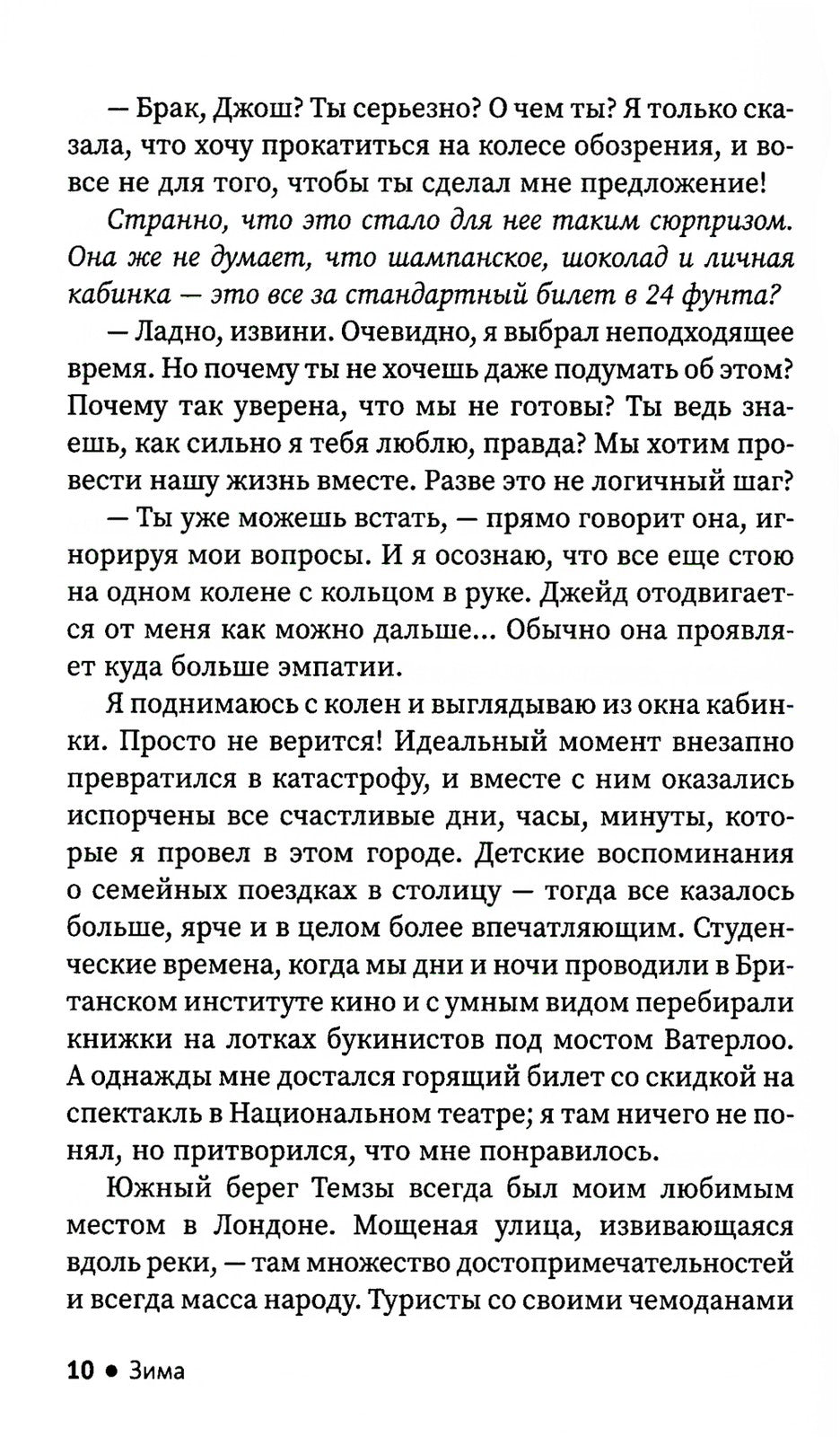 Орел или решка?