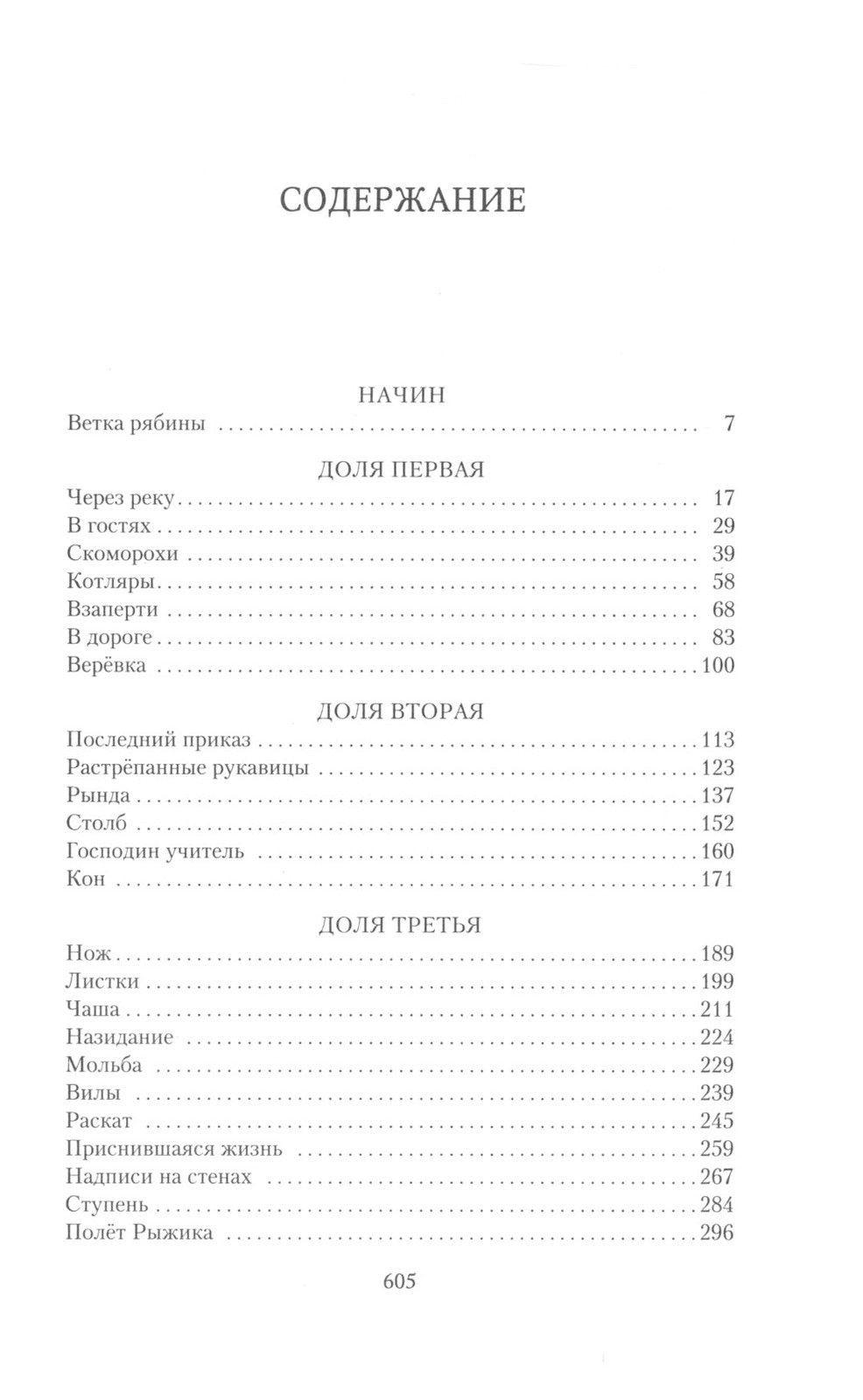 Братья: Кн. 1: Тайный воин; Братья: Кн. 2: Царский витязь: Т. 1,2 (комплект и...