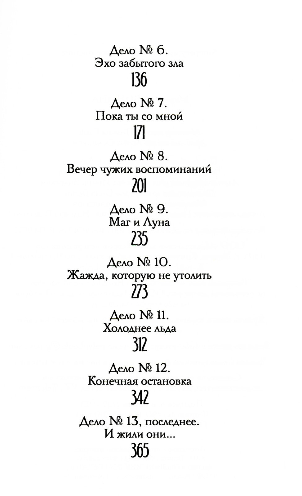 Джулиус и Фелтон