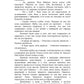 Тени Туманной Долины