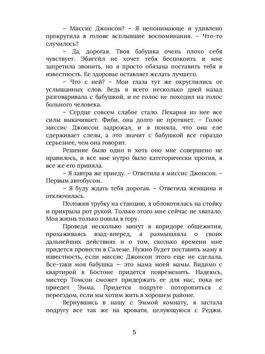 Тени Туманной Долины