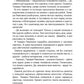 Фея, хвост и пистолет