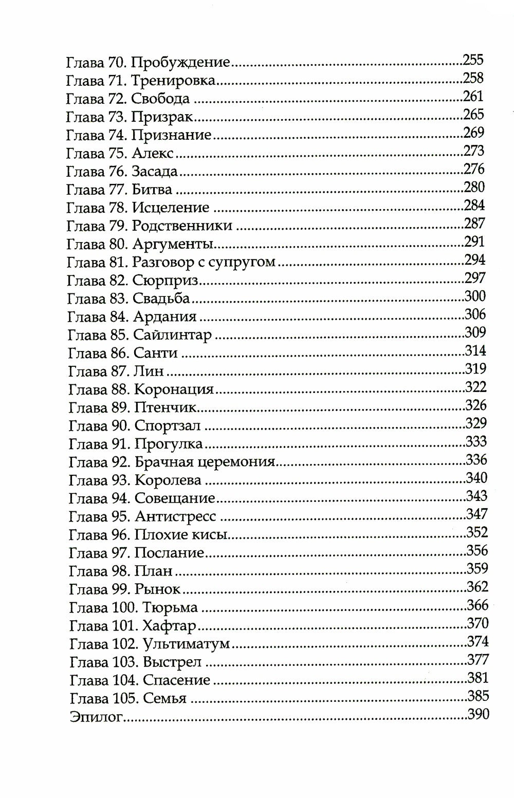 Остров желаний