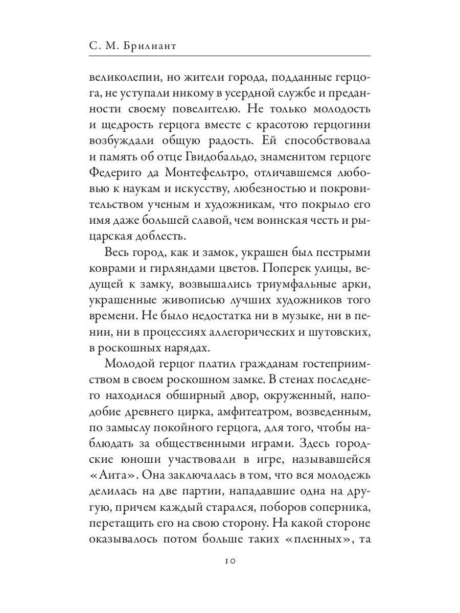 Рафаэль. Микеланджело. Гении эпохи Возрождения