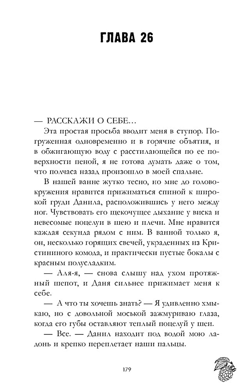 Его Мальвина