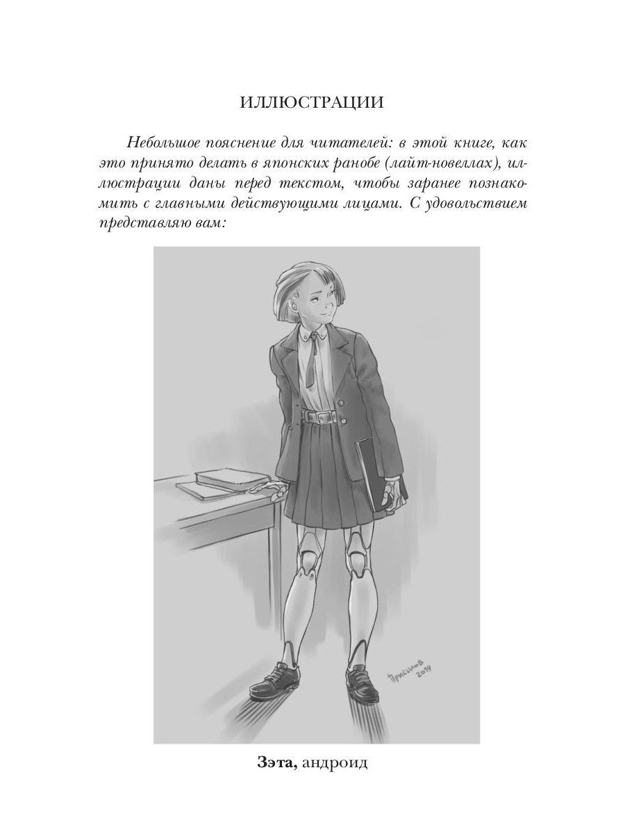 Наездник. Кн. 1: Не боец