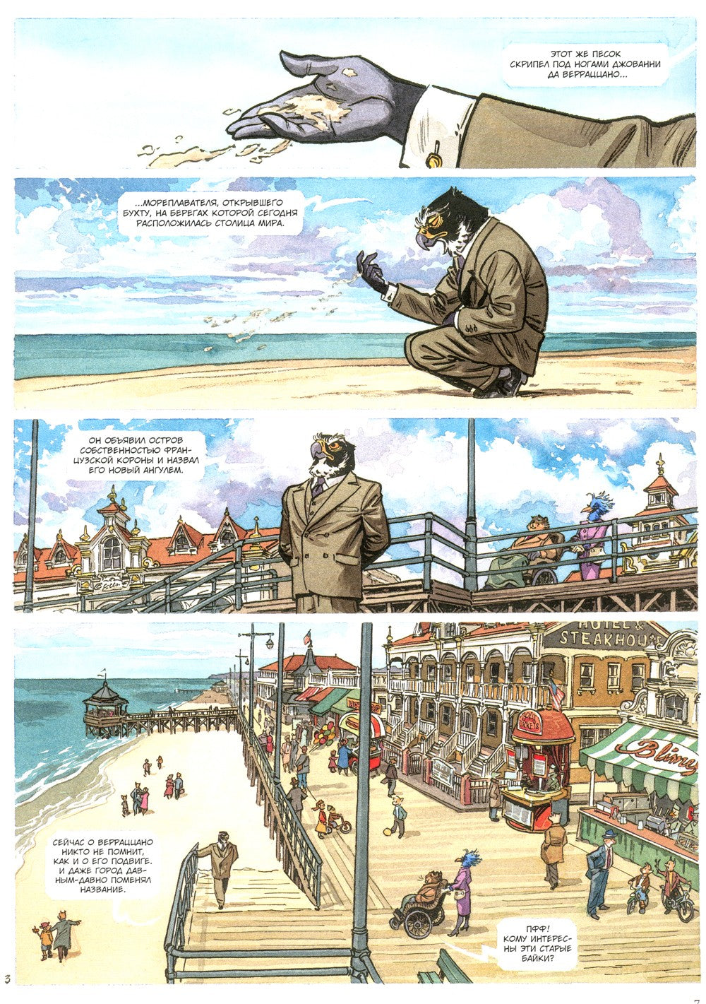 Блэксэд. Кн. 5. Итак, все падает. Ч. 2