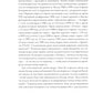 Это было навсегда, пока не кончилось. Последнее советское поколение. 8-е изд