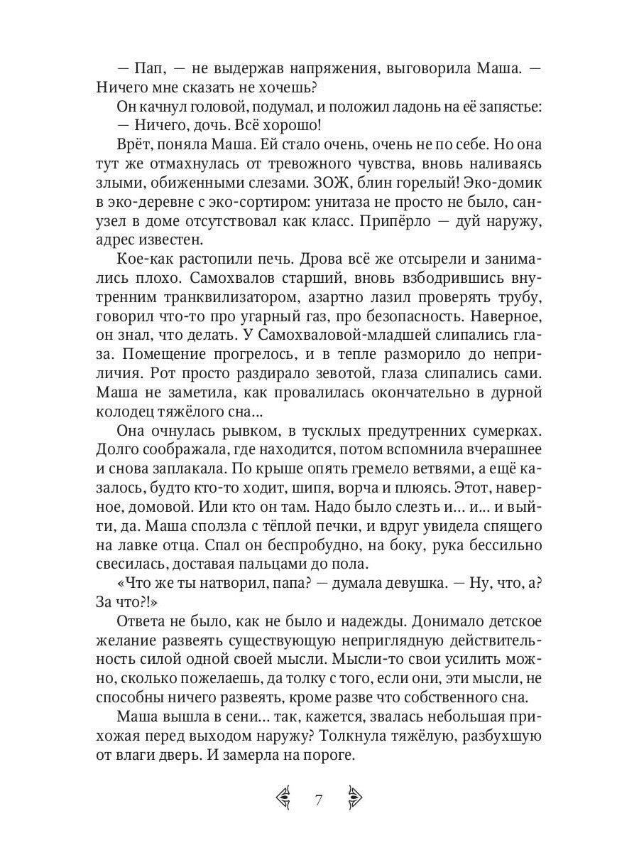 Куда ведет тропинка