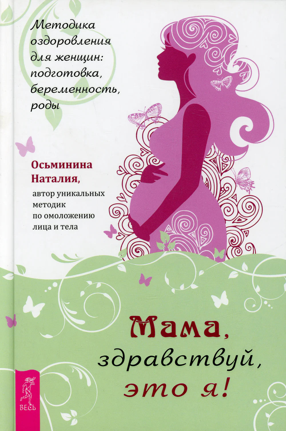 Мама, здравствуй, это я! Методика