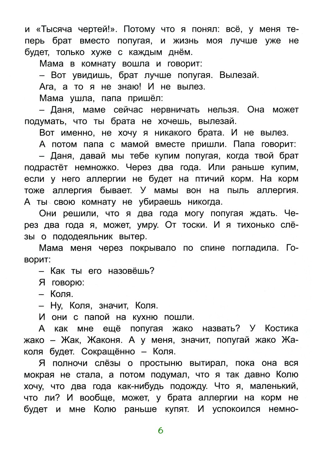 Это не Тритон