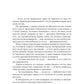 Рыжая племянница лекаря. Кн. 3