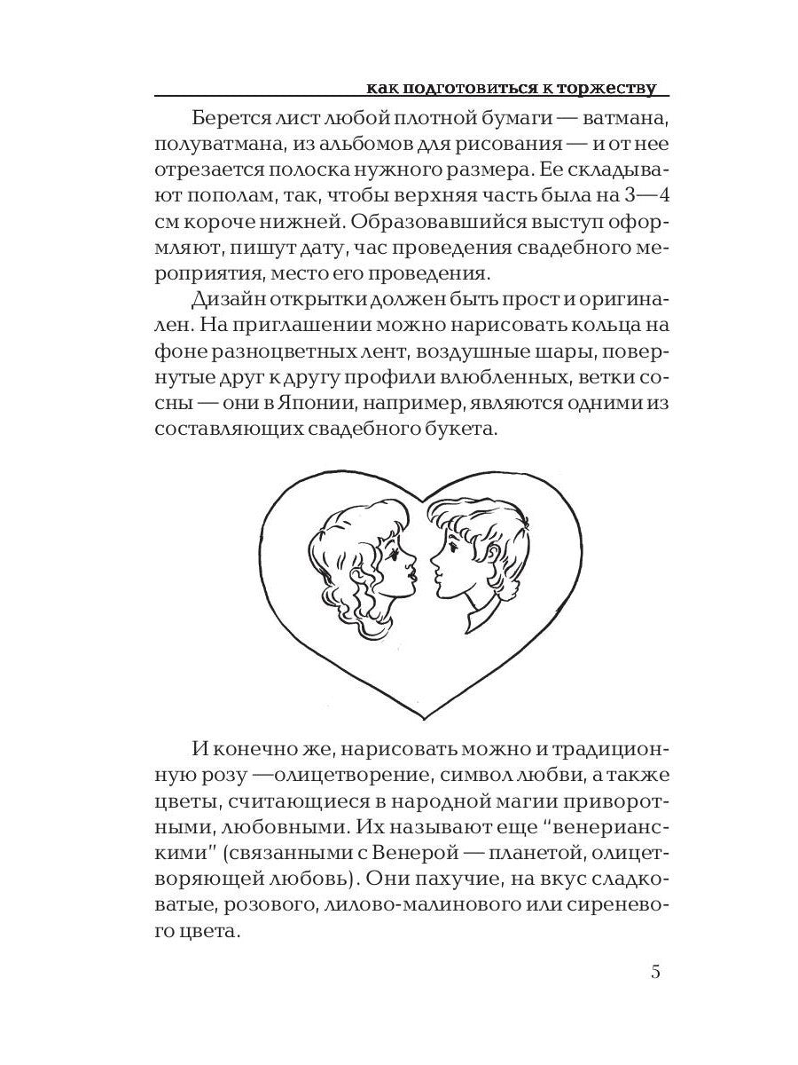 А свадьба пела и плясала