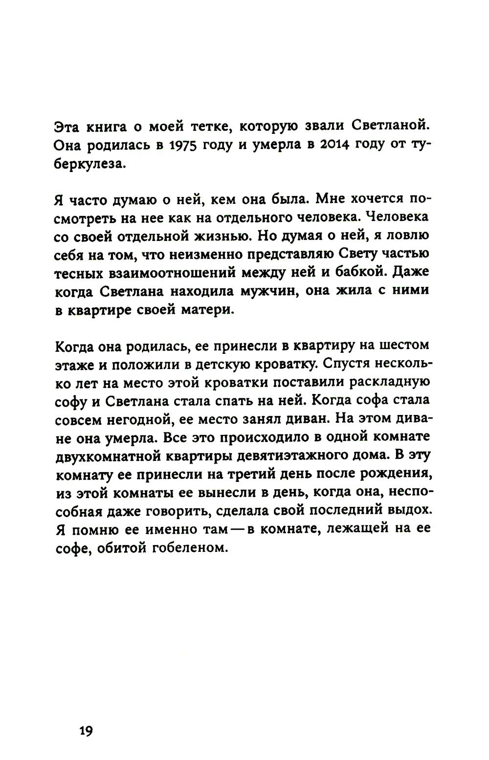 Роза. 2-е изд., испр