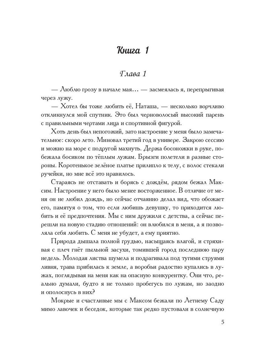 Академия Кривых Зеркал