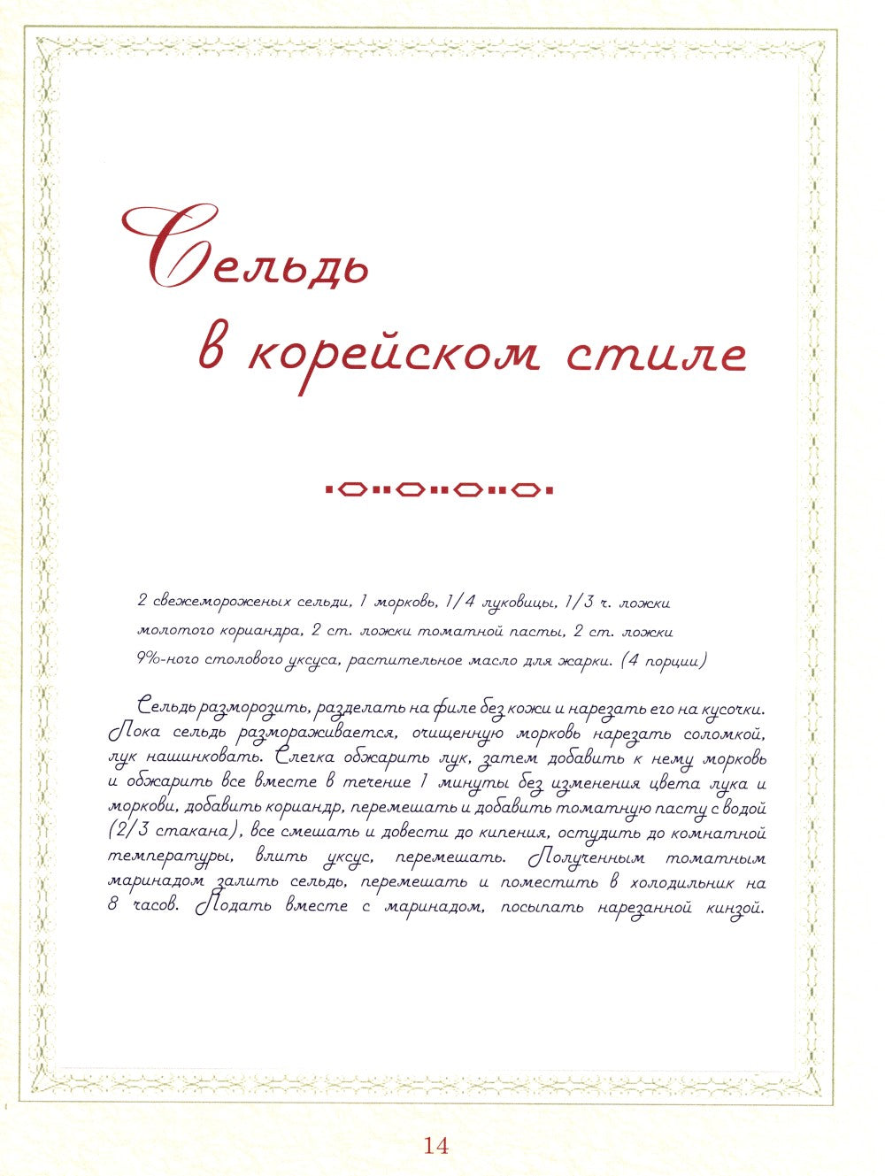 Братьям по сахару. Рецепты для диабетиков от шеф-повара