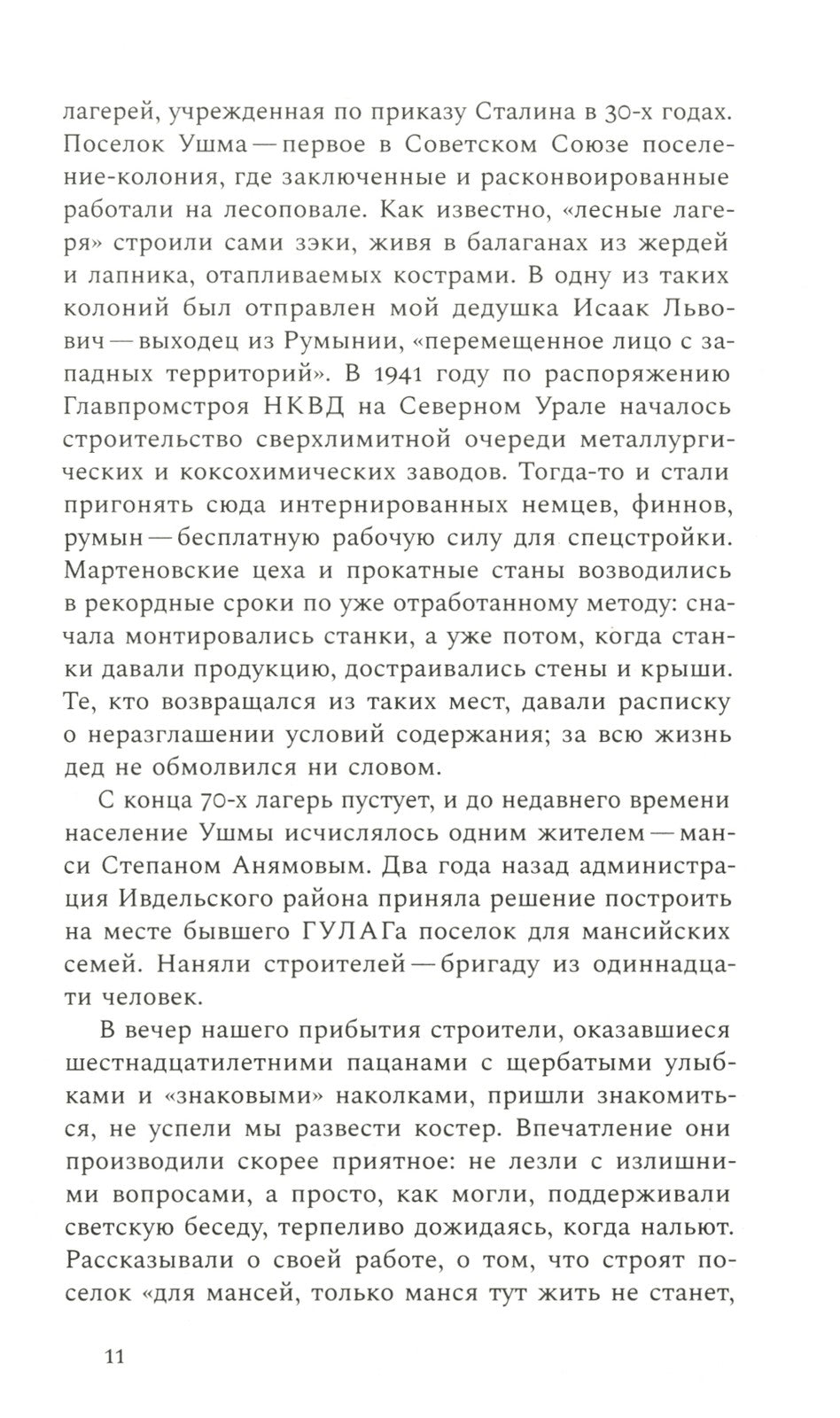 Азиатская книга