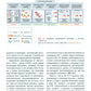 Миокардит в период пандемии SARS-CoV-2