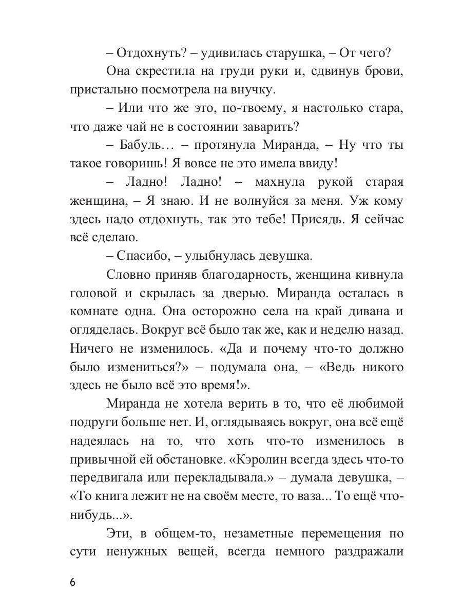 Бусы из мориона