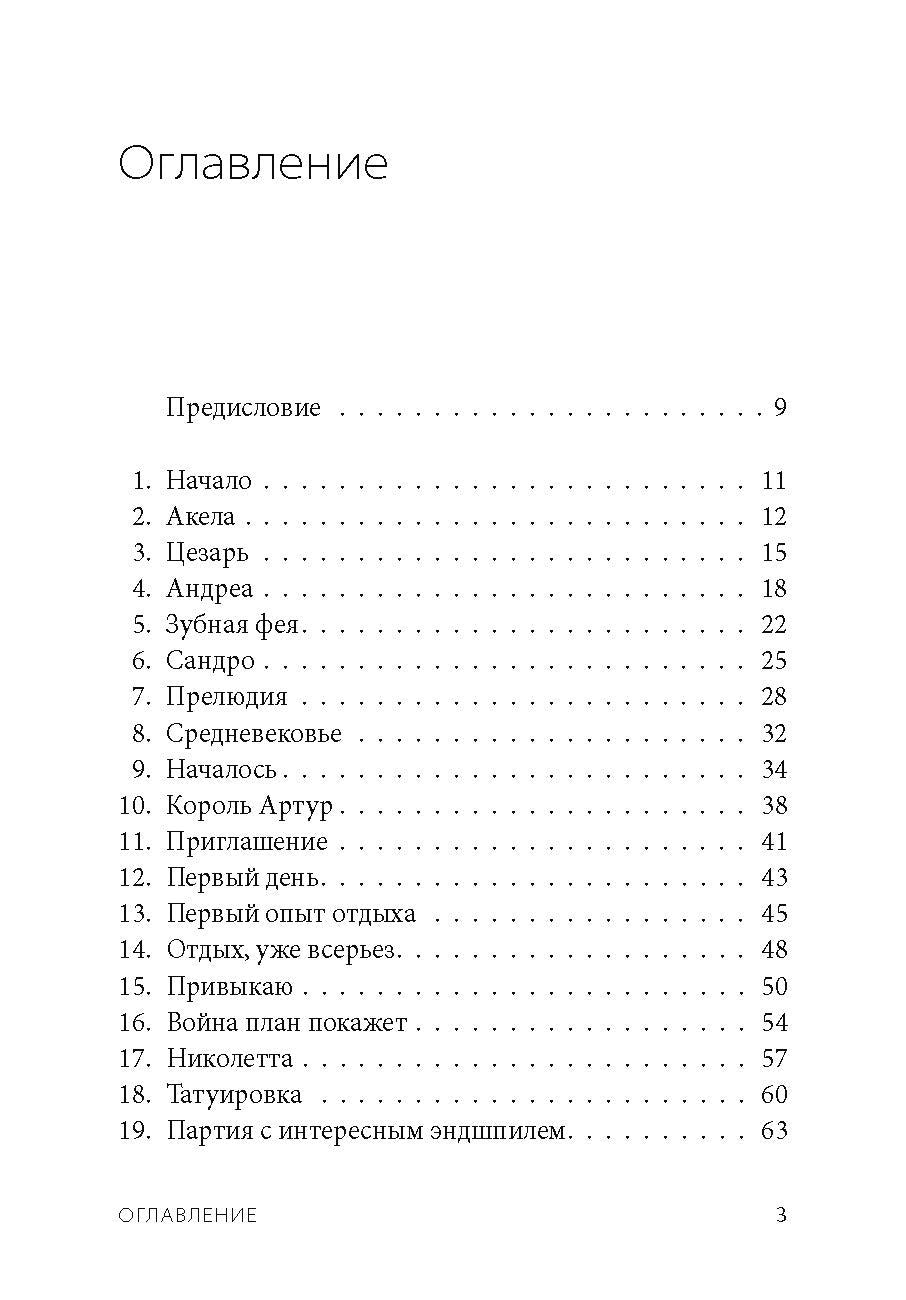 Тридцать дней в красной зоне. Заметки врача