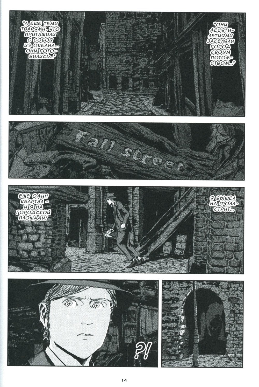 Тень над Иннсмутом. Т. 2