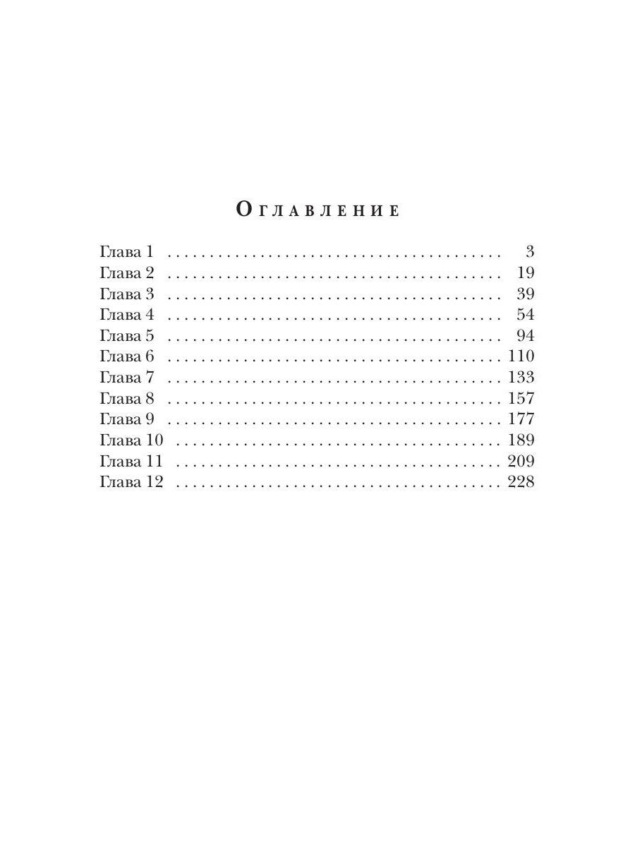 Игра по его правилам