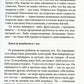 О личности: Книга эго