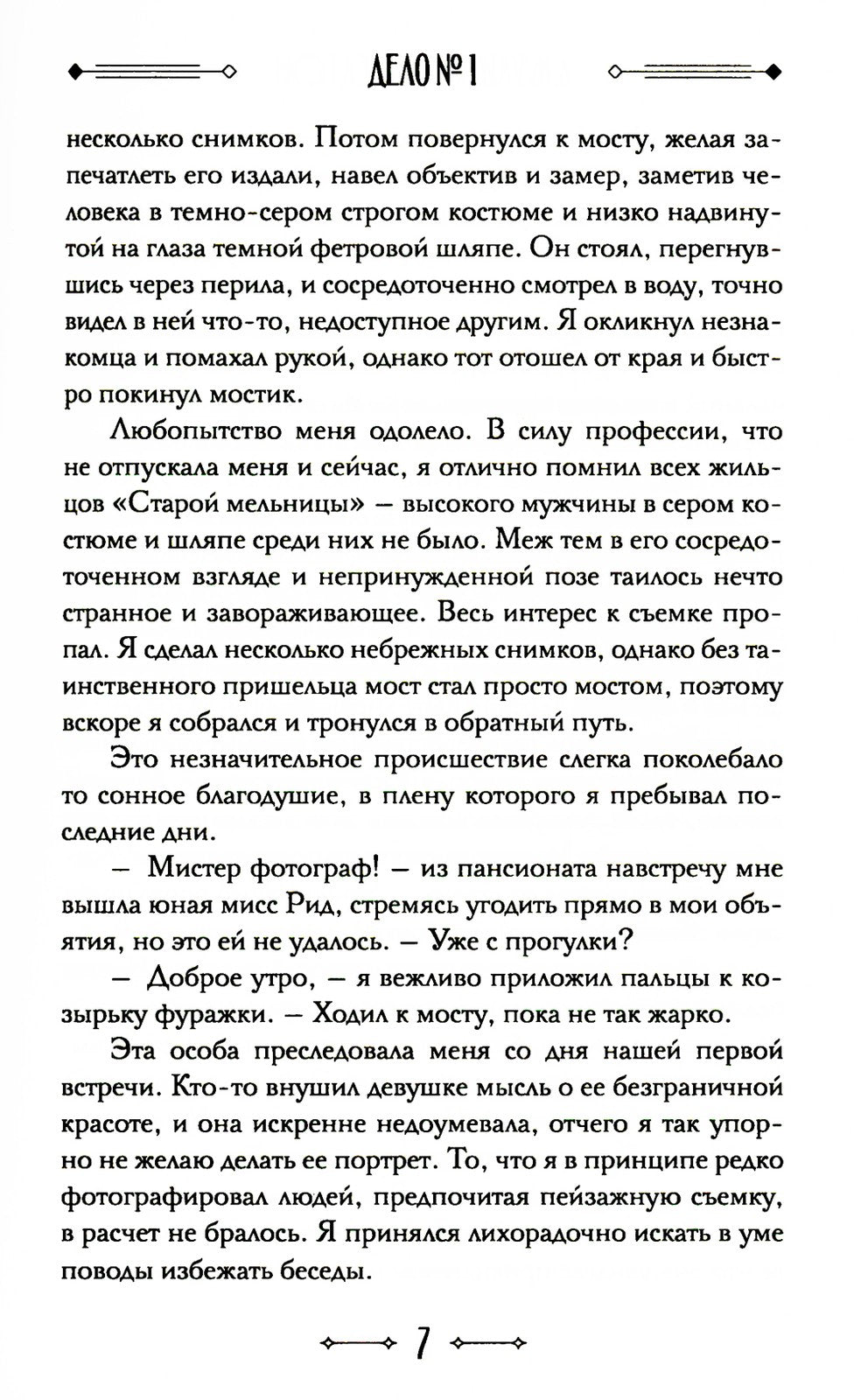 Джулиус и Фелтон