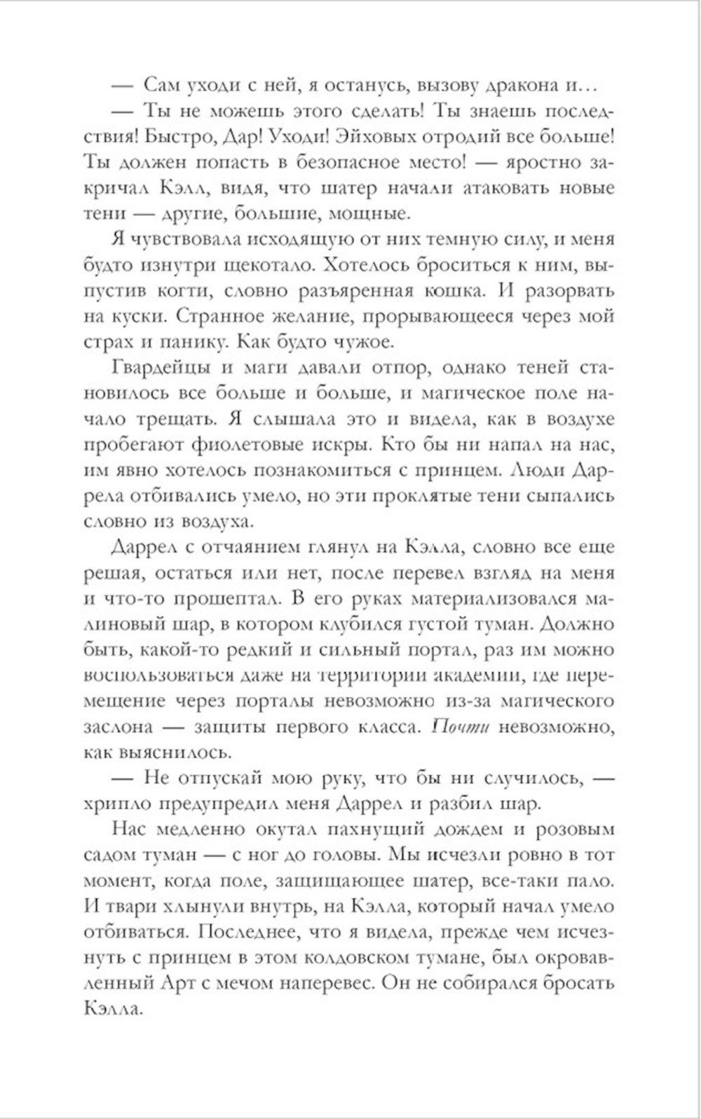 Наследница черного дракона; Тайна черного дракона; Звезда черного дракона (ко...