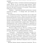 Летопись безумных дней
