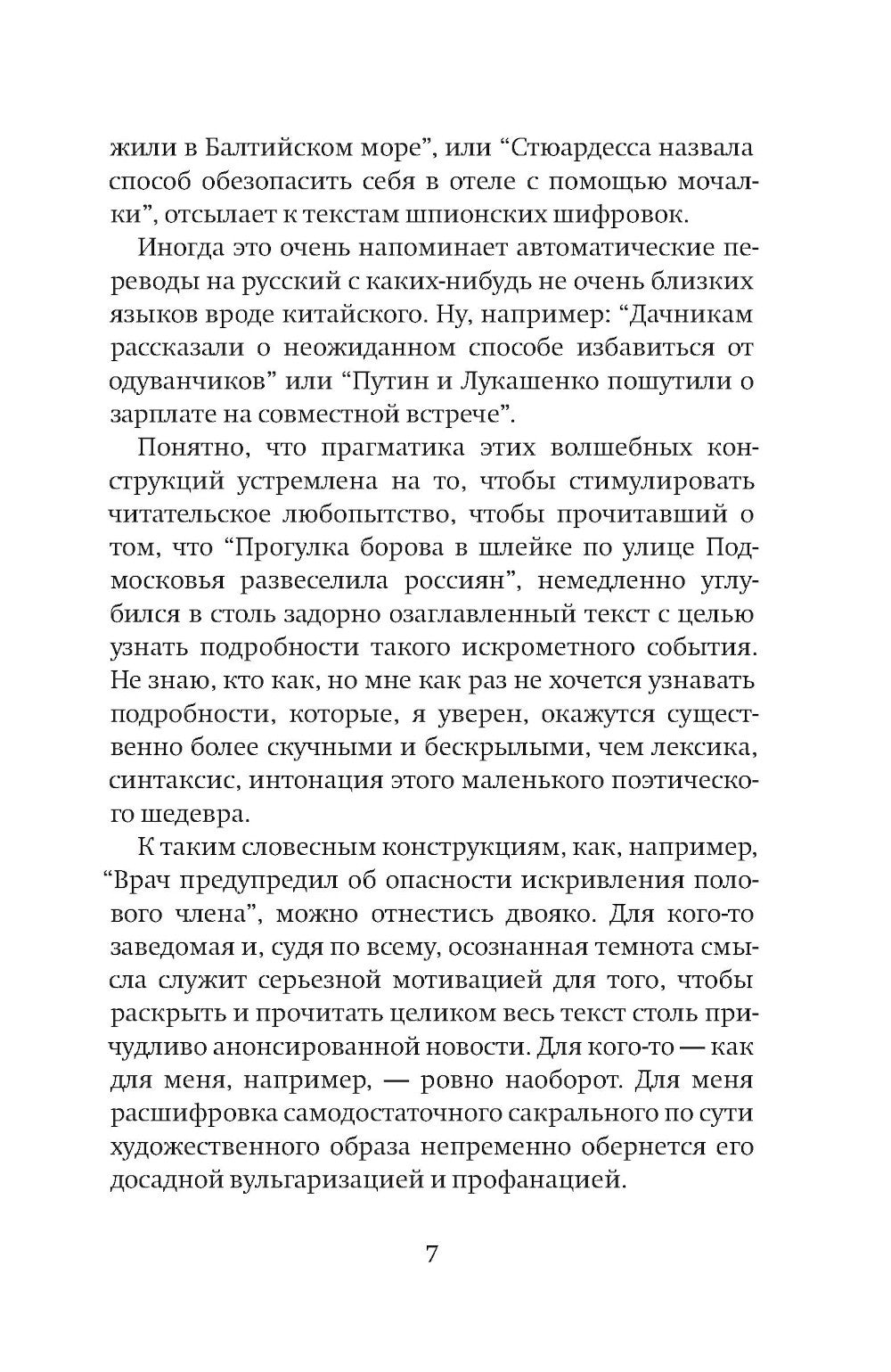 Бегущая строка