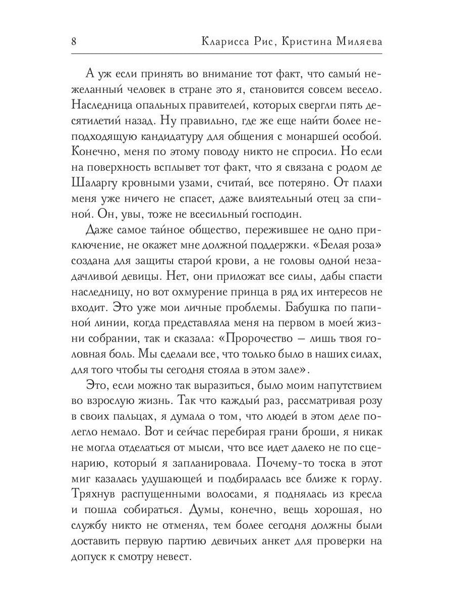 Тайная мистерия для золотой бабочки