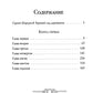 Собр.соч. в 5-ти тт : Петр Первый: Кн. 1, 2;  Хождение по мукам: Кн. 1, 2, 3:...