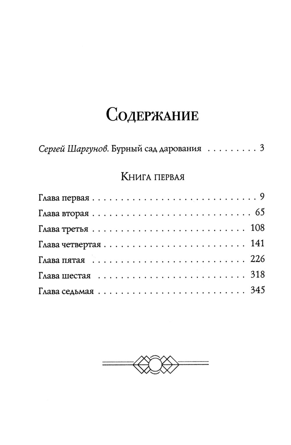 Собр.соч. в 5-ти тт : Петр Первый: Кн. 1, 2;  Хождение по мукам: Кн. 1, 2, 3:...