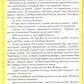 Сказки Ангела. Десять заповедей для детей