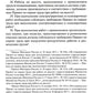 Правила по охране труда в организациях связи. Утв. Приказом Министерства труд...