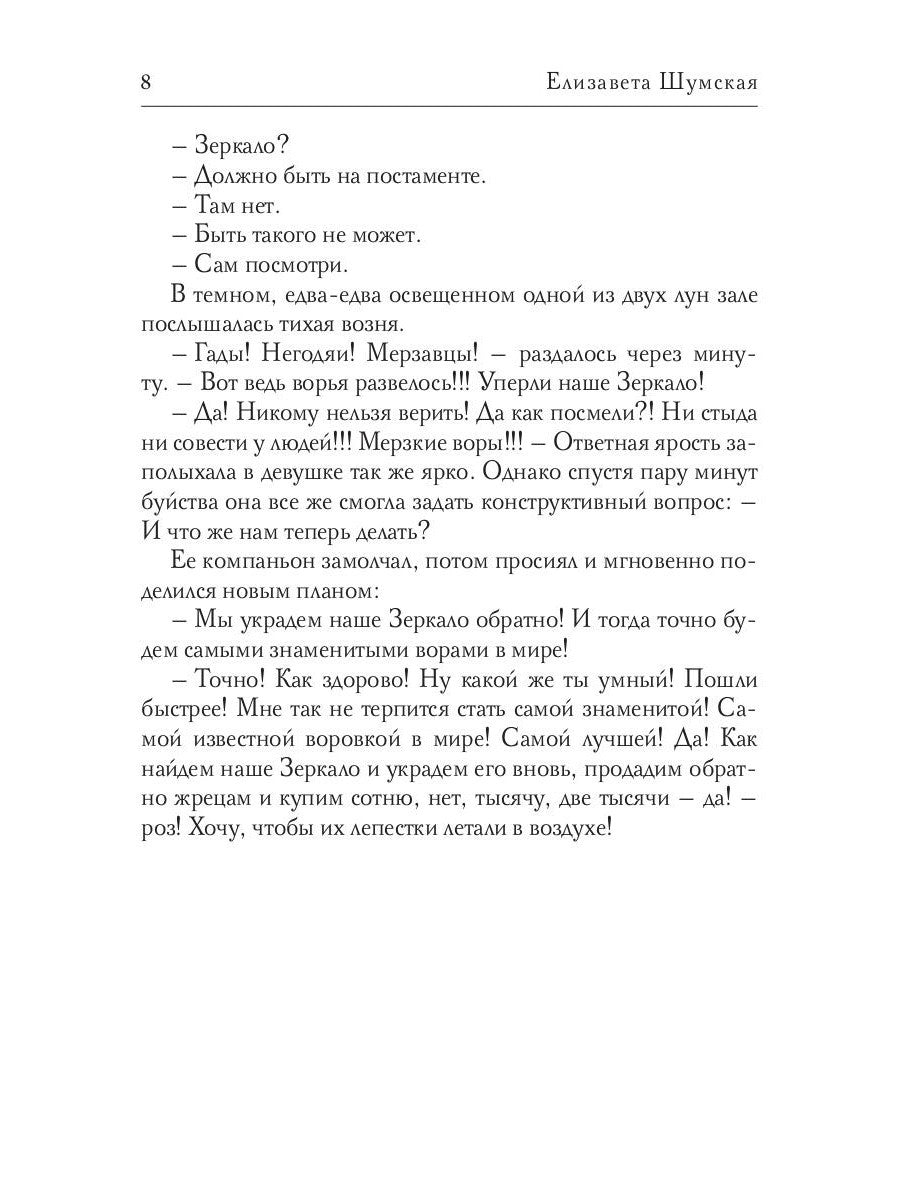 Боги вне подозрений