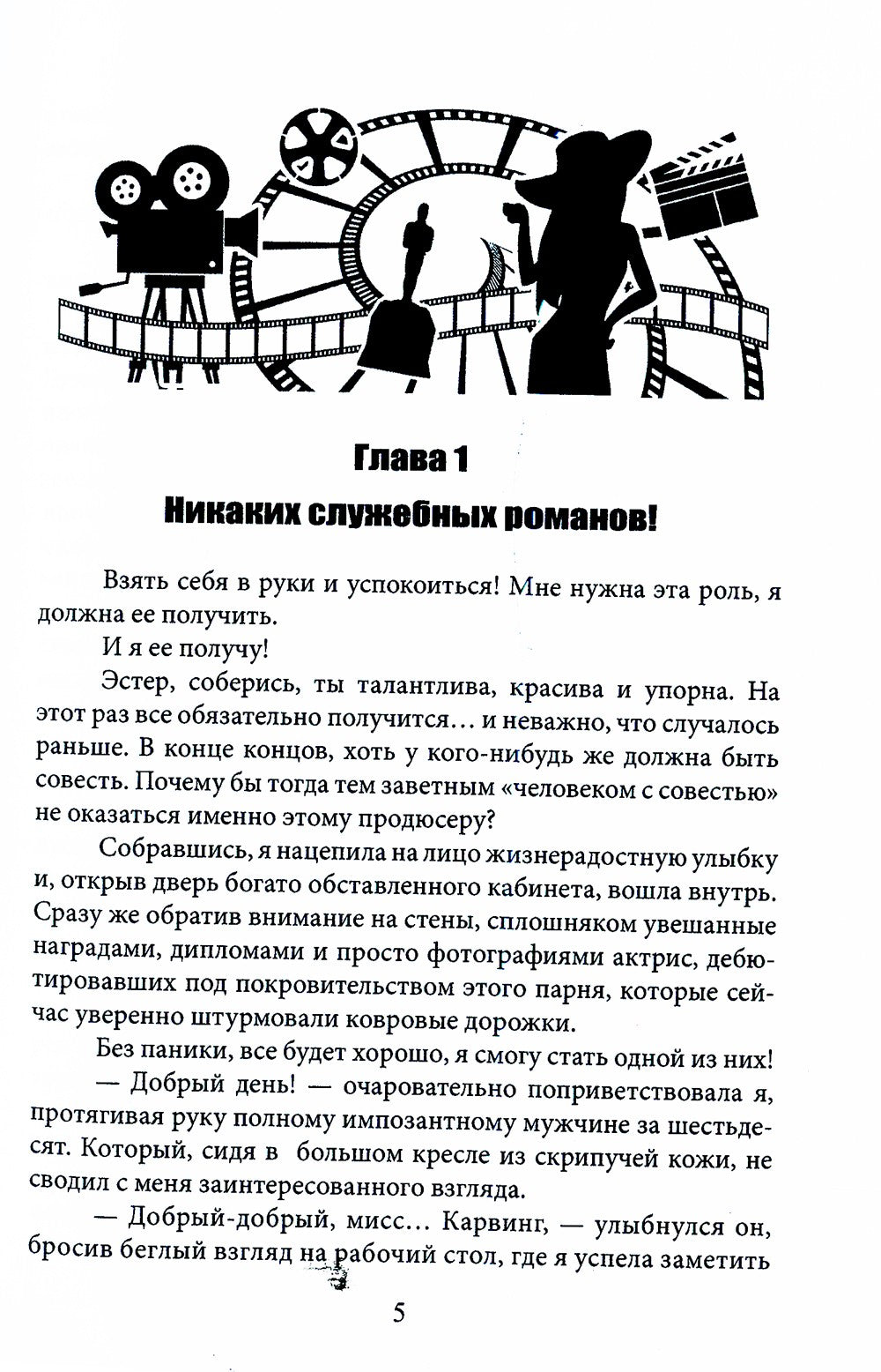 Женить некроманта с двумя детьми